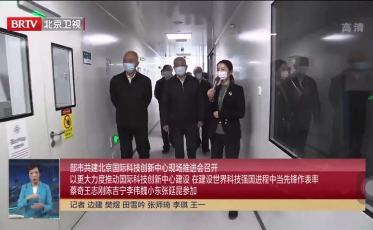 北京市市委书记蔡奇一行莅临新生巢创新中心参观调研