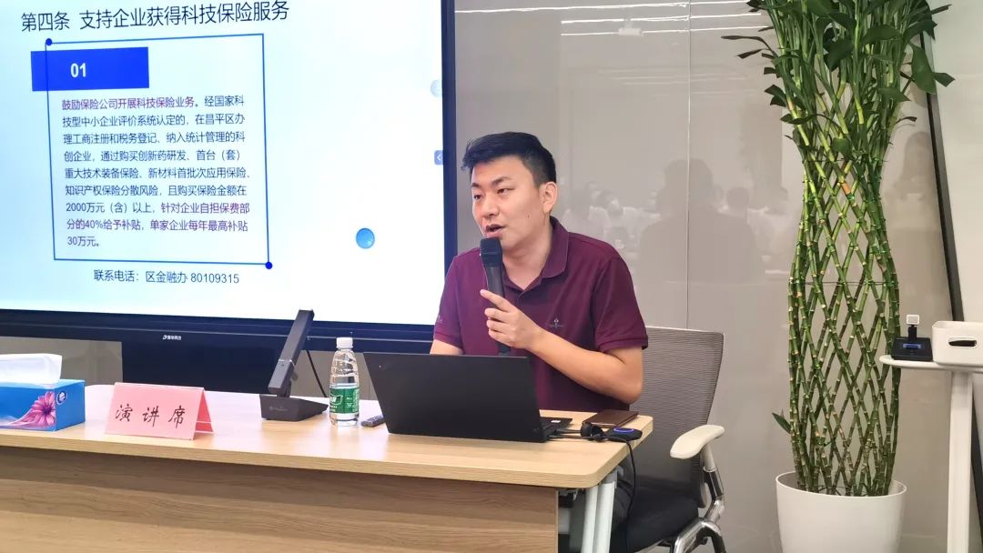 助企纾困,生物医药企业专场宣讲回顾 助企纾困,生物医药企业专场宣讲回顾