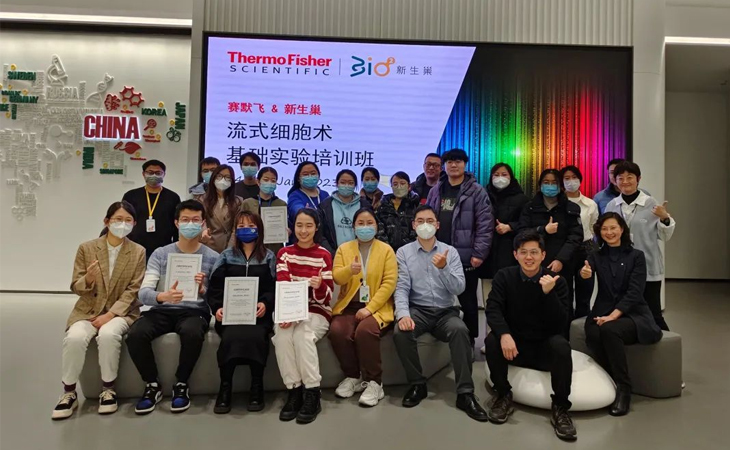 聚力赋能 ǀ 流式细胞术基础实验培训班精彩回顾！
