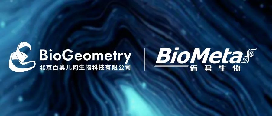 企业资讯丨百奥几何与佰君生物强强联手赋能大分子新药研发