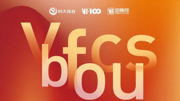 企业资讯丨优脑银河魏可成荣膺年度科技影响力CEO