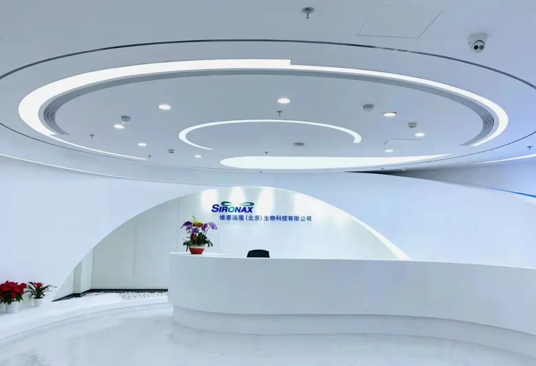 企业资讯丨维泰瑞隆又一款创新药申报临床！