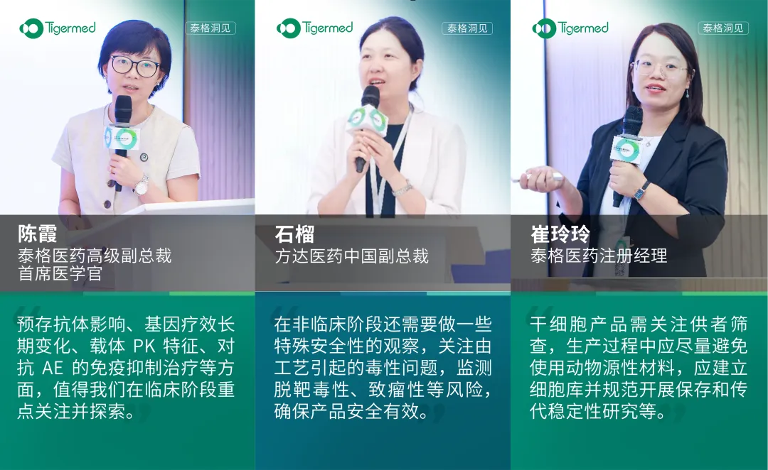 活动回顾 | 生物制药新浪潮，CGT疗法知多少