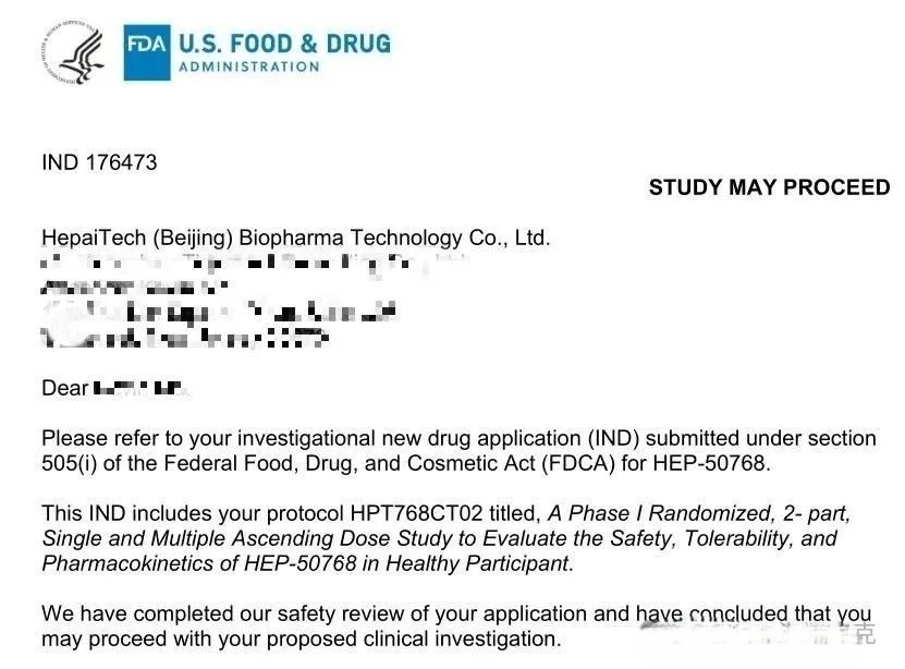进展丨海湃泰克HEP-50768斩获美国FDAIND批准