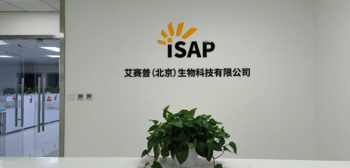 企业资讯丨艾赛普生物两项研究成果亮相AACR 2025