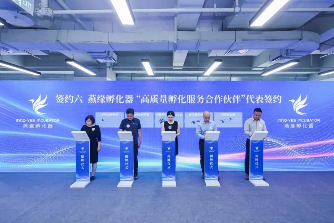 战略合作 | 新生巢携手北大临港科创中心燕缘孵化器，共建生物医药新生态“燕巢计划”
