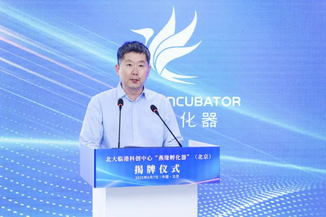 战略合作 | 新生巢携手北大临港科创中心燕缘孵化器，共建生物医药新生态“燕巢计划”
