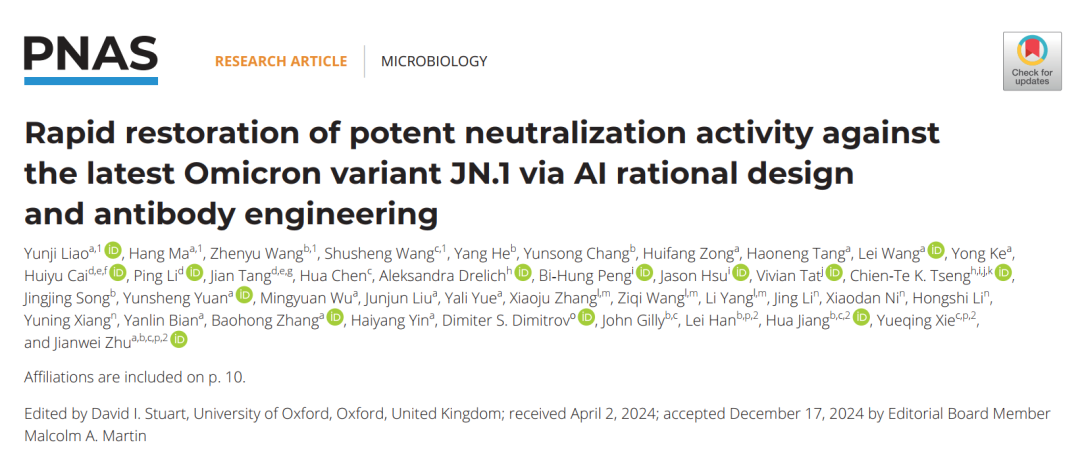 企业资讯丨PNAS顶刊，百奥几何生成式AI助力上海交大最新成果