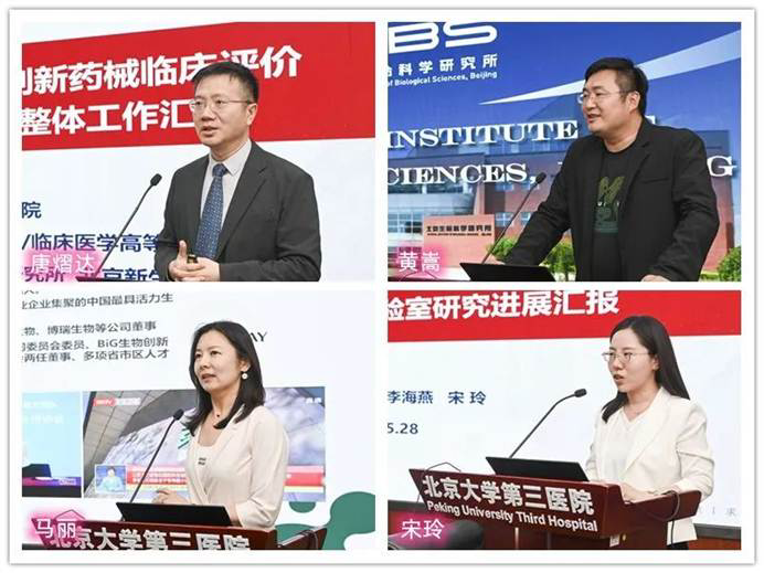 北医三院举办心肾代谢与免疫炎症创新药械临床评价北京市重点实验室启动会