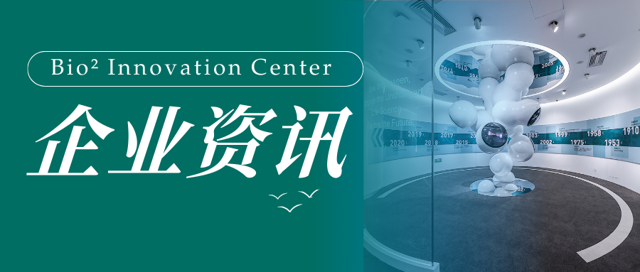 企业资讯丨华辉安健与诗健生物携手达成新一代靶点ADC药物全球战略合作