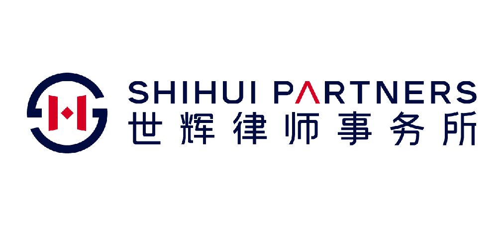 世辉律师事务所