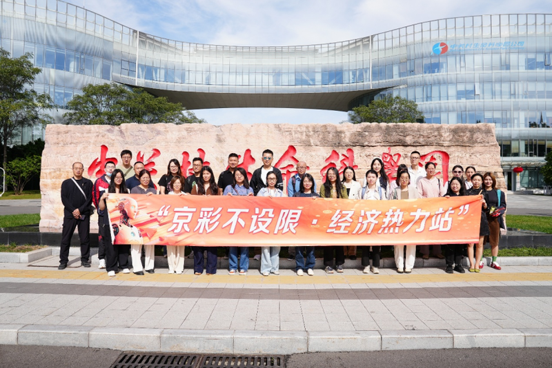 经济热力站丨走进北京医药健康产业区，解码首都医药创新策源力