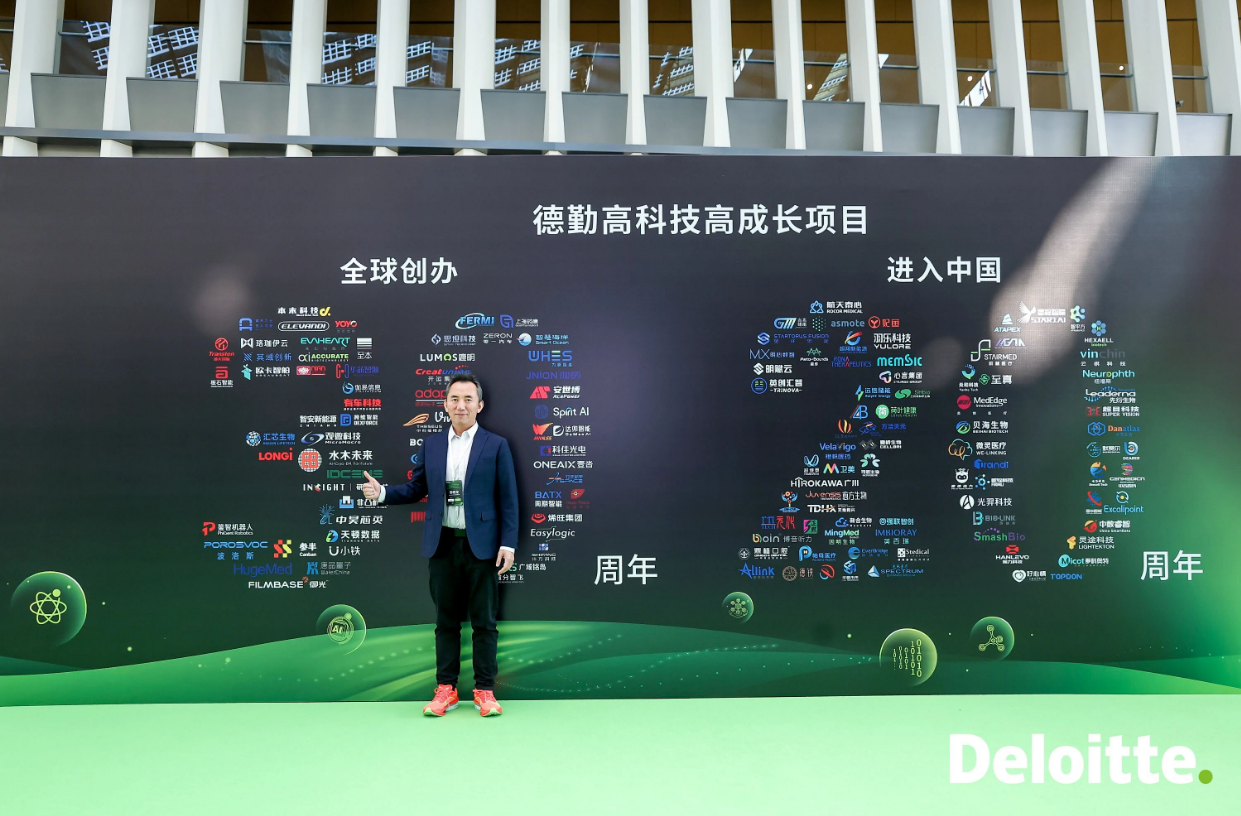 企业资讯丨水木未来荣膺“2025德勤中国高科技高成长50强” 企业资讯丨水木未来荣膺“2025德勤中国高科技高成长50强”