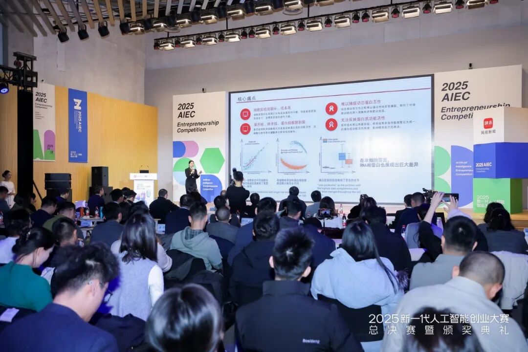 企业资讯丨嘉华药锐斩获2025新一代人工智能创业大赛冠军